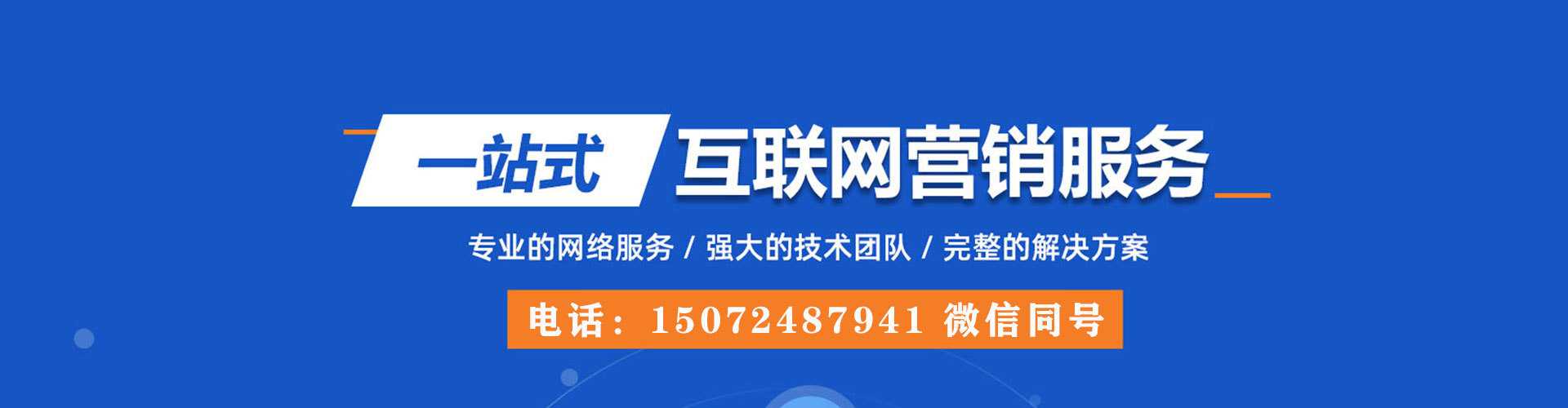 雄安sem托管